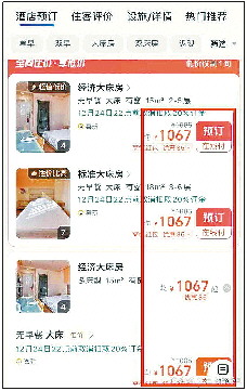 “考研房”涨价离谱 律师:借机宰客有违市场伦理