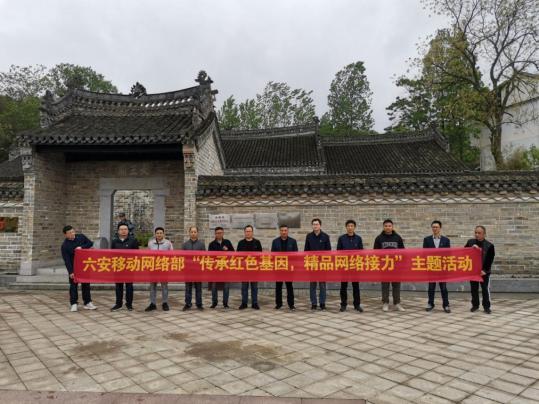 我为群众办实事|六安移动：5G精品网络，数智移动为民