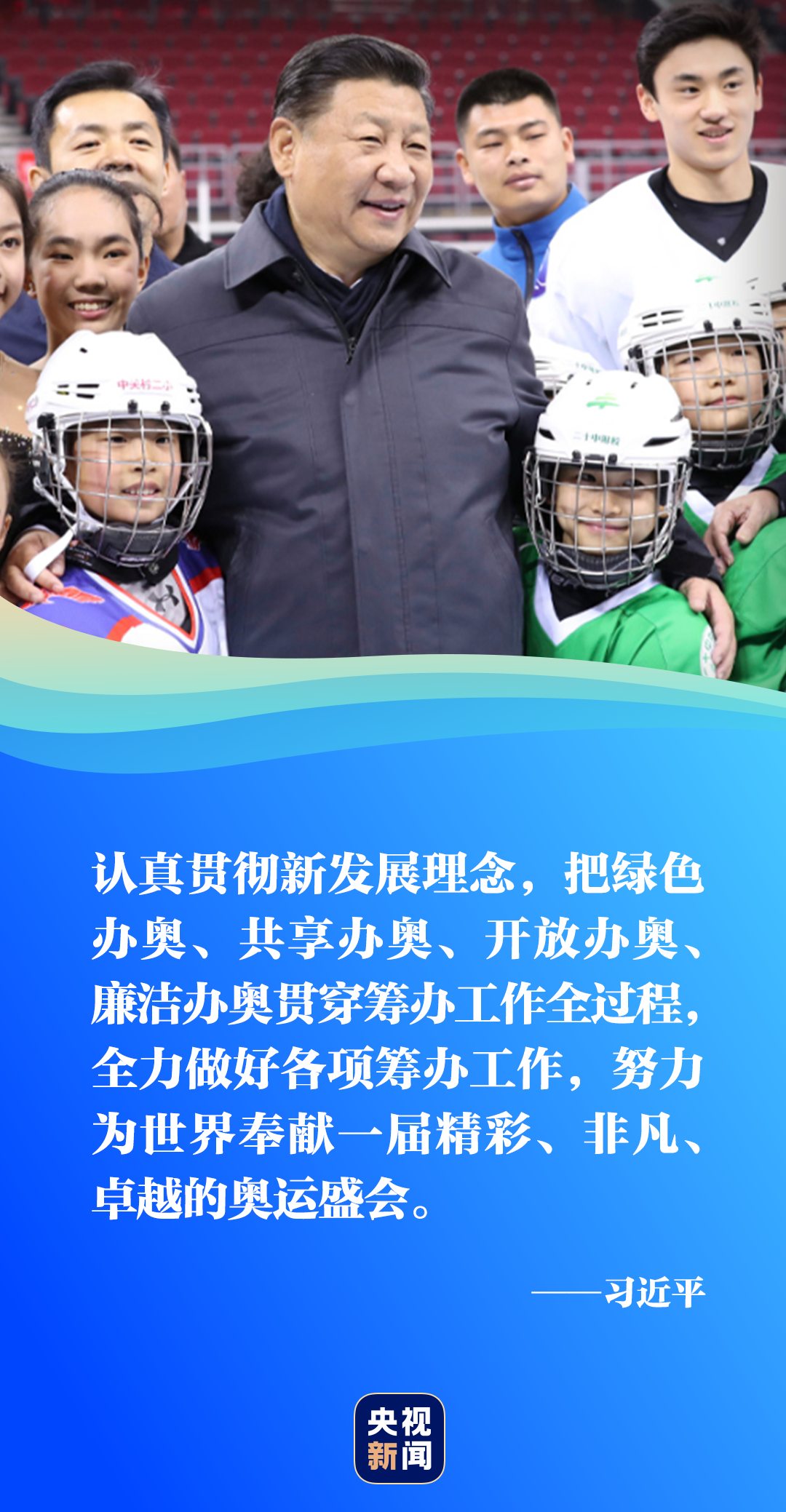 和人民在一起·2021丨冰雪情缘