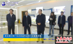 省直部门率广东企业家代表来六安参观考察