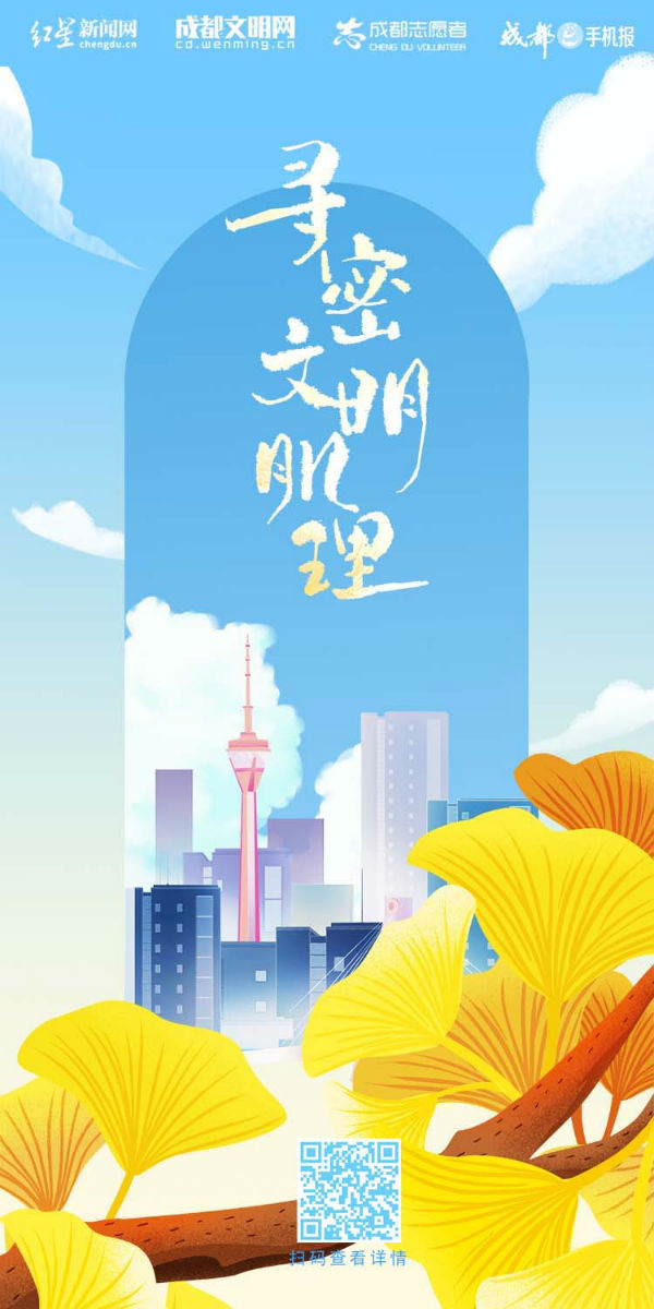 H5：寻密文明肌理