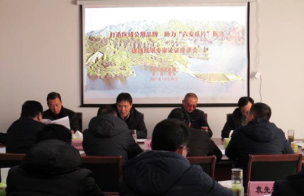 “六安瓜片”区域公用品牌管理办法进入实质论证阶段