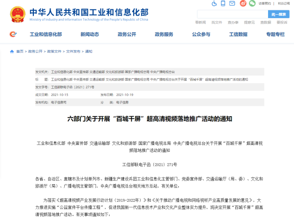 3800平方米“郑州眼”创意全媒体“中国屏王”新年炫彩亮相！