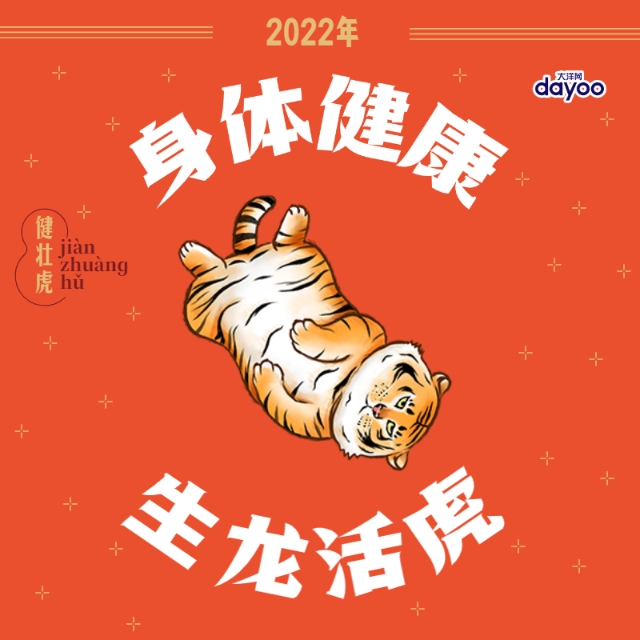 再见2021！希望你的2022年____