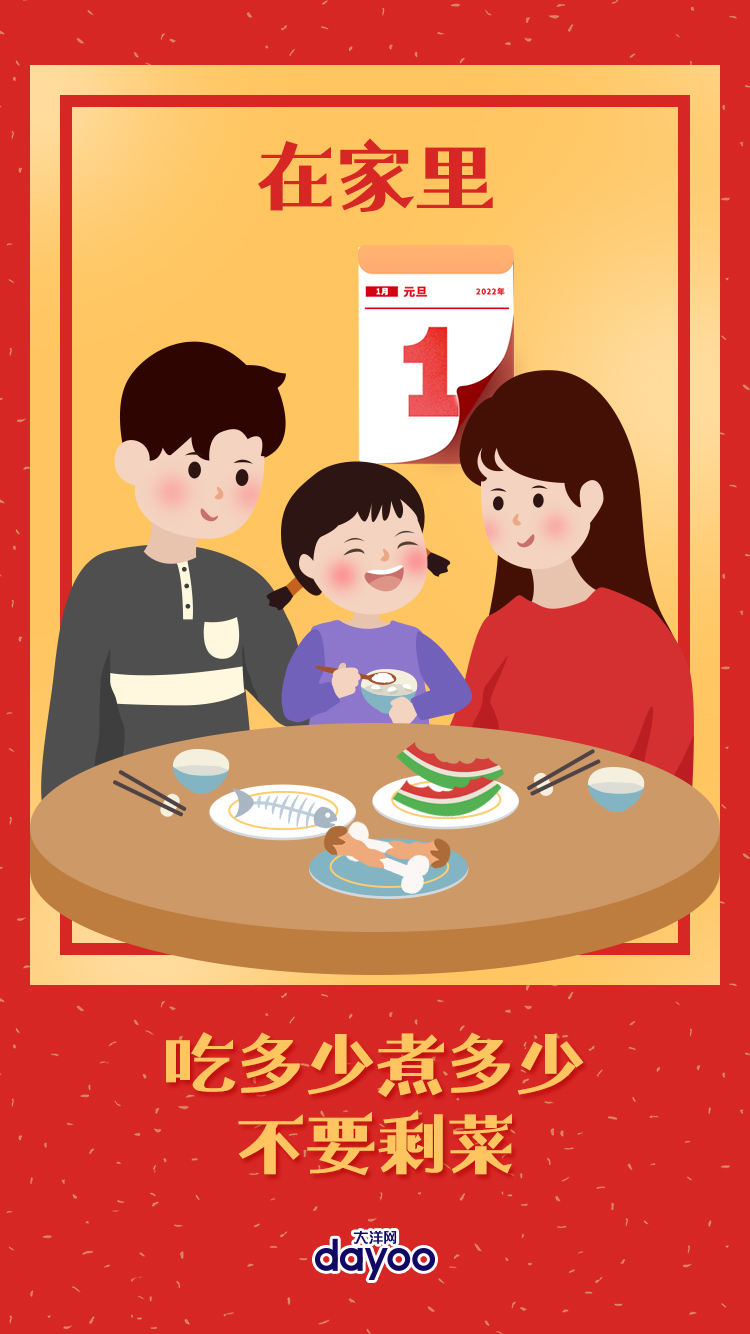 拒绝“舌尖上的浪费”，2022年的正确打开方式，从光盘行动开始