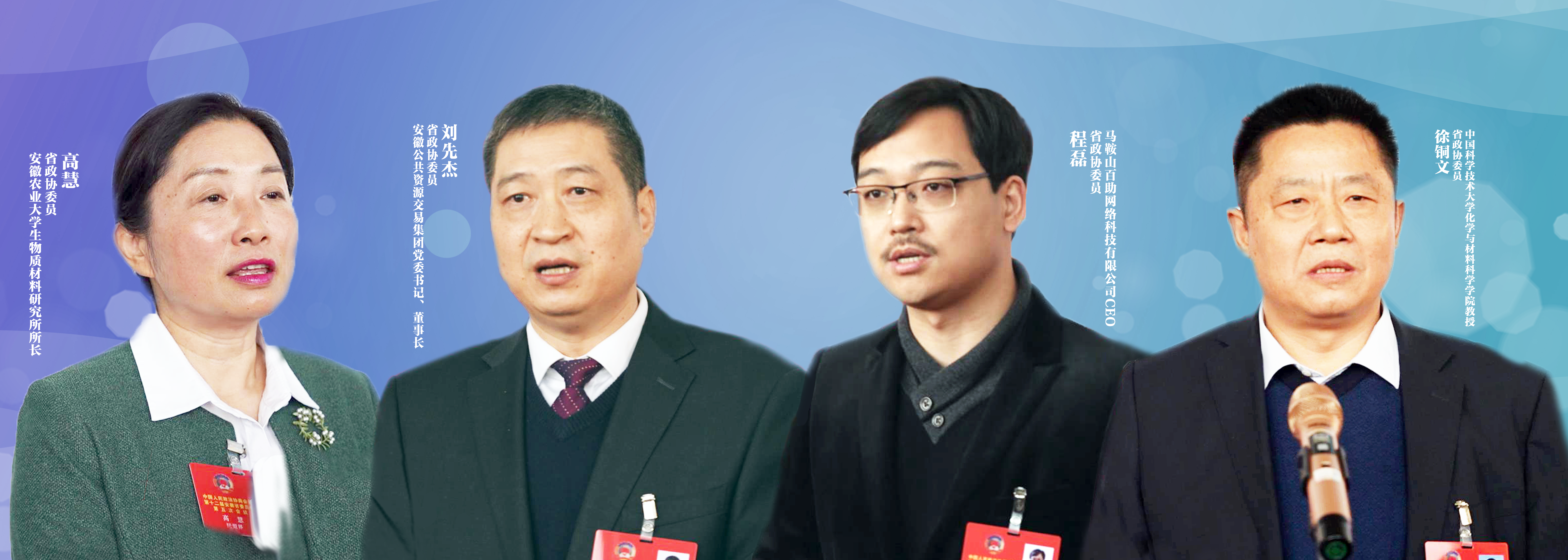 “直通两会”首场活动开启 听听这些“两会好声音”