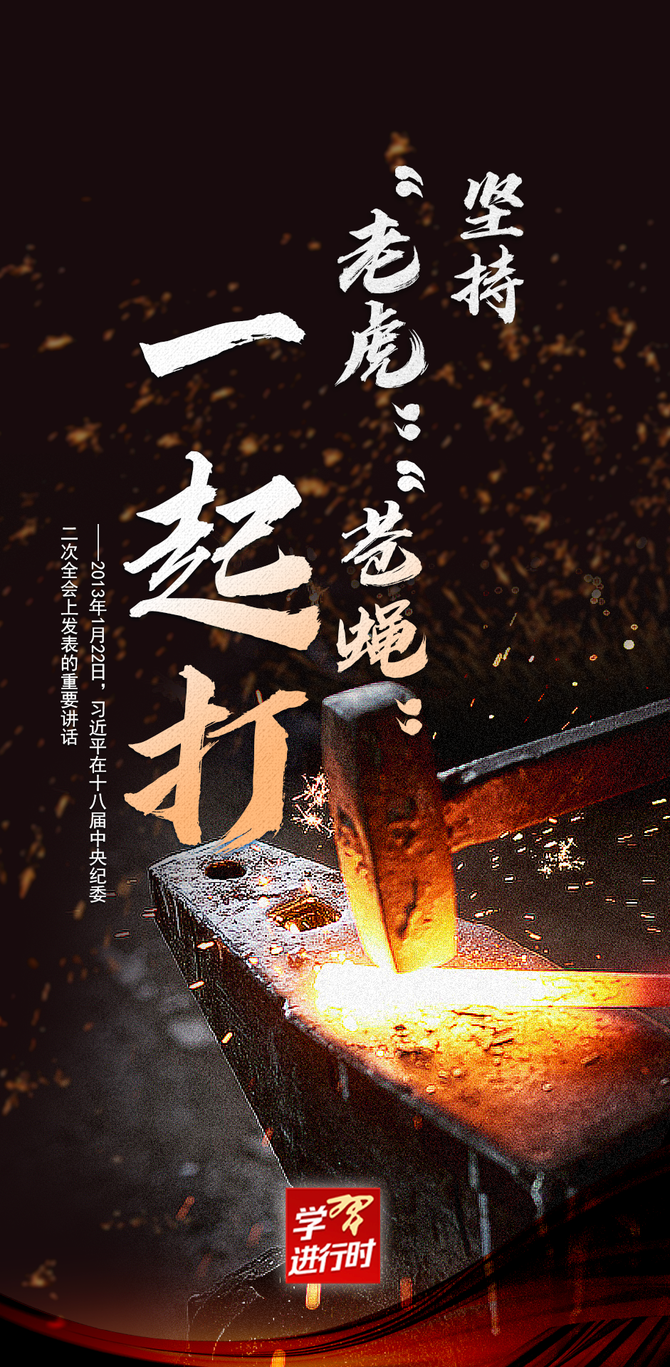 学习进行时丨这些重要会议上，习近平金句频频