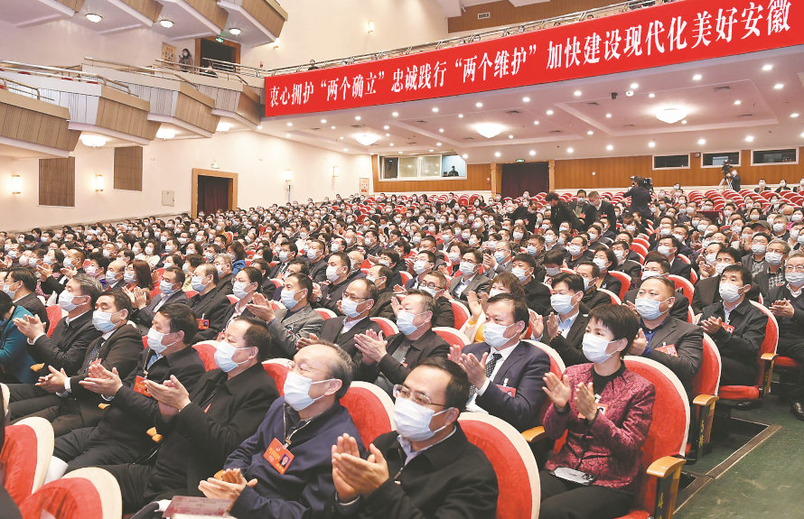 省政协十二届五次会议胜利闭幕