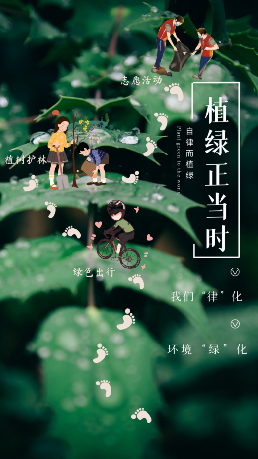 一起去植绿！武汉大学生们邀你赴一场春天的约会