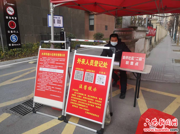 三里桥街道：有力度、有温度、有方法，全力筑牢社区疫情防控“结界”