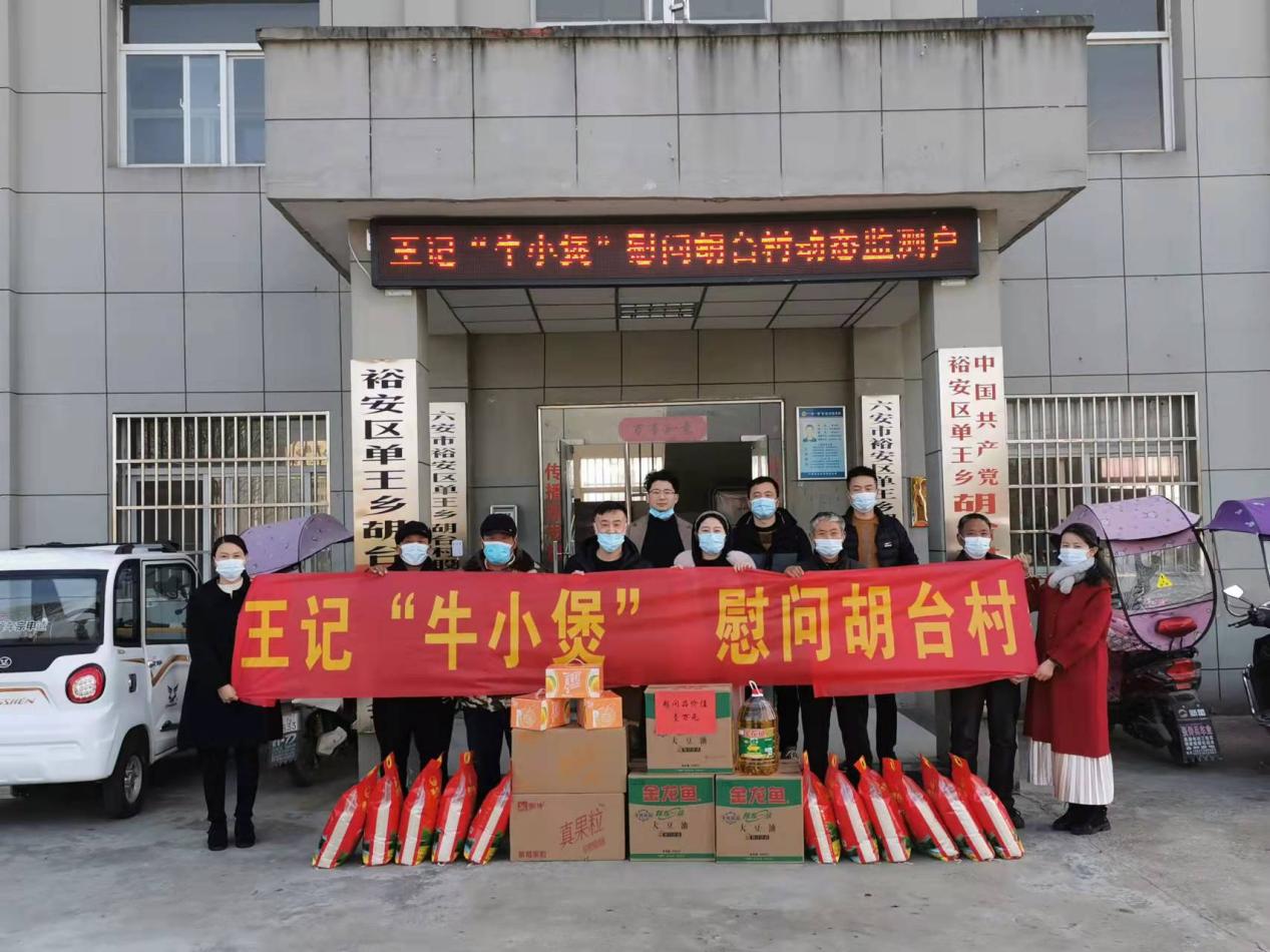 裕安区单王乡：慰问监测户 寒冬献爱心