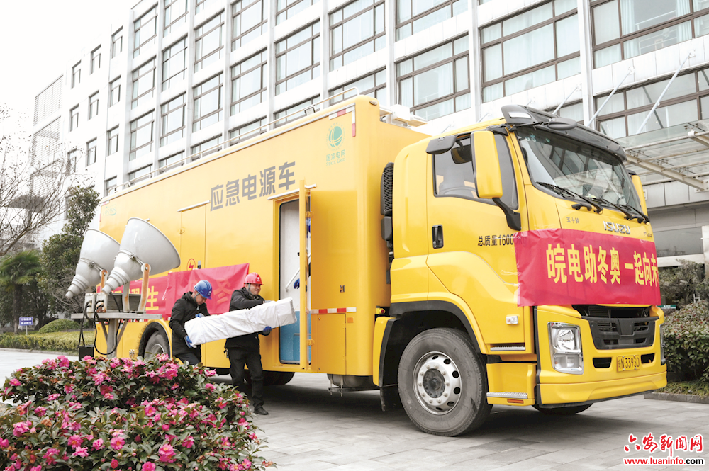 金寨供电“出征”北京冬奥会