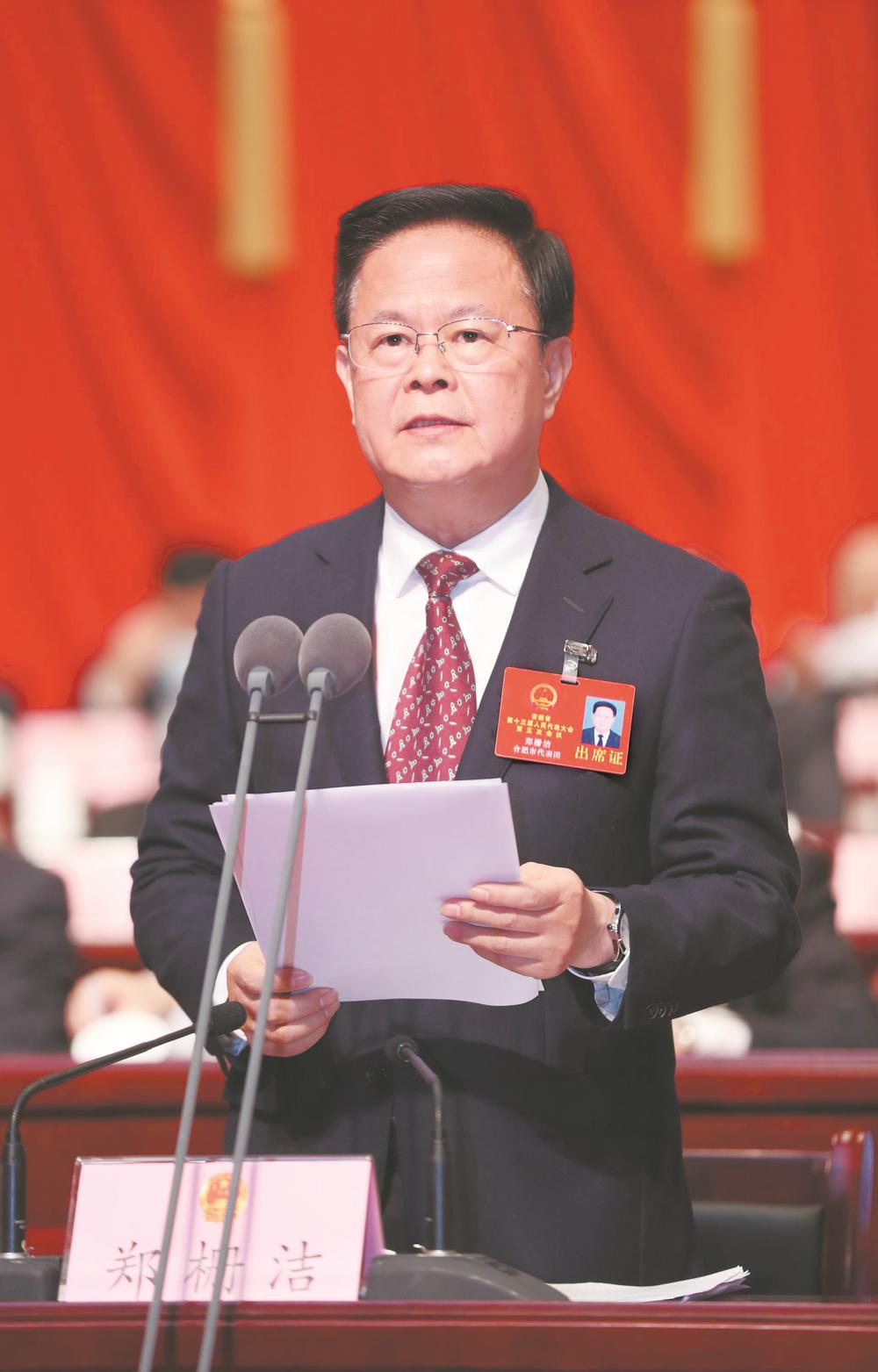 省十三届人大五次会议胜利闭幕