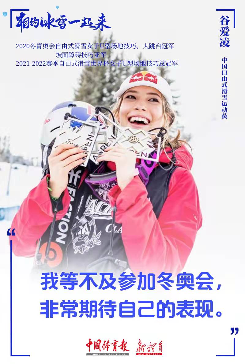 冬奥海报｜相约冰雪，一起来！