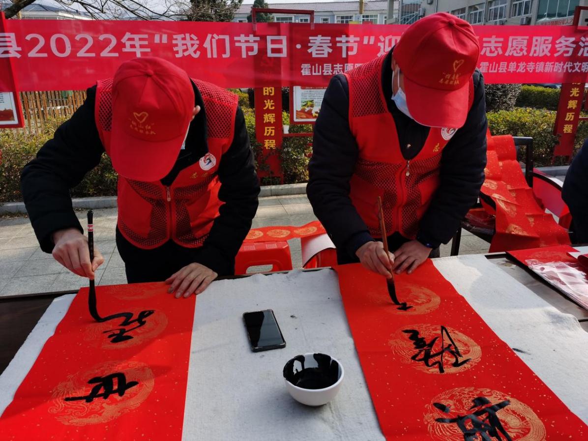 霍山县单龙寺镇：文明实践暖新春 志愿服务更走心