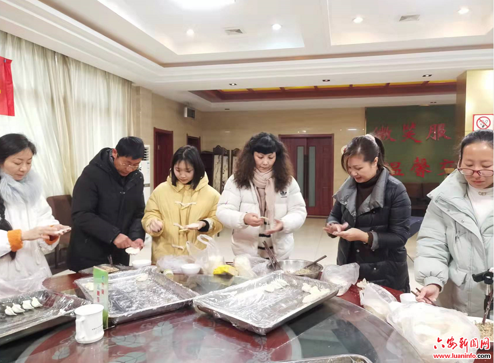 包饺子 过大年——六安市公路管理处金安公路管理站举办迎新春主题活动