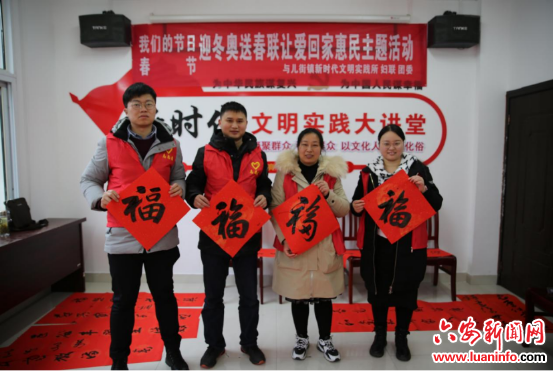 霍山县与儿街镇开展“迎冬奥送春联让爱回家” 惠民主题活动