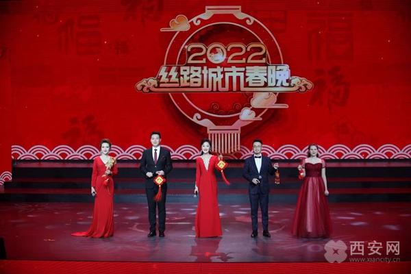 2022丝路城市“云”春晚华彩绽放 明星齐聚共贺新春