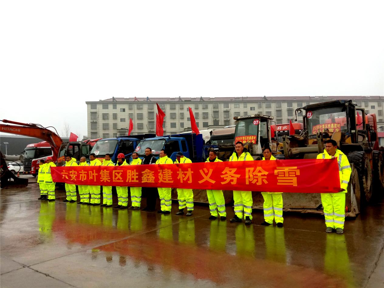 叶集区姚李镇严阵以待应对雪雨冰冻恶劣天气