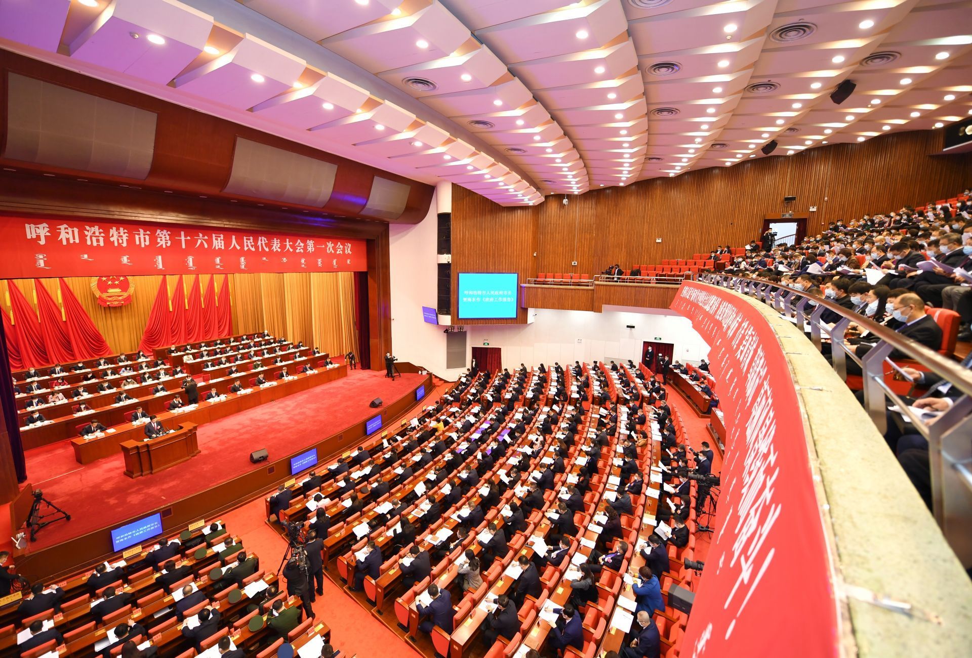 呼和浩特市第十六届人民代表大会第一次会议开幕