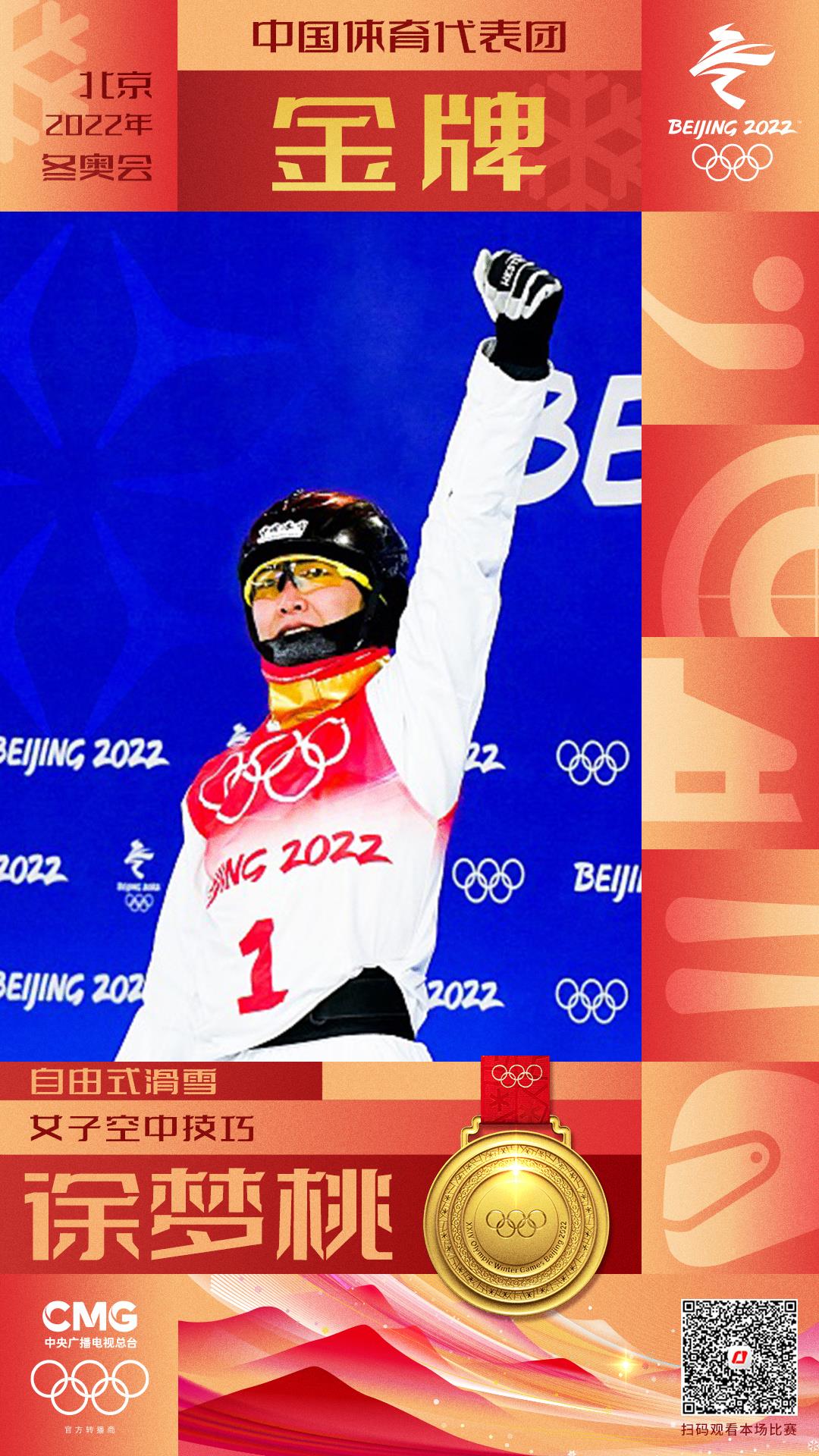 冬奥快评丨永不放弃，必有回响！