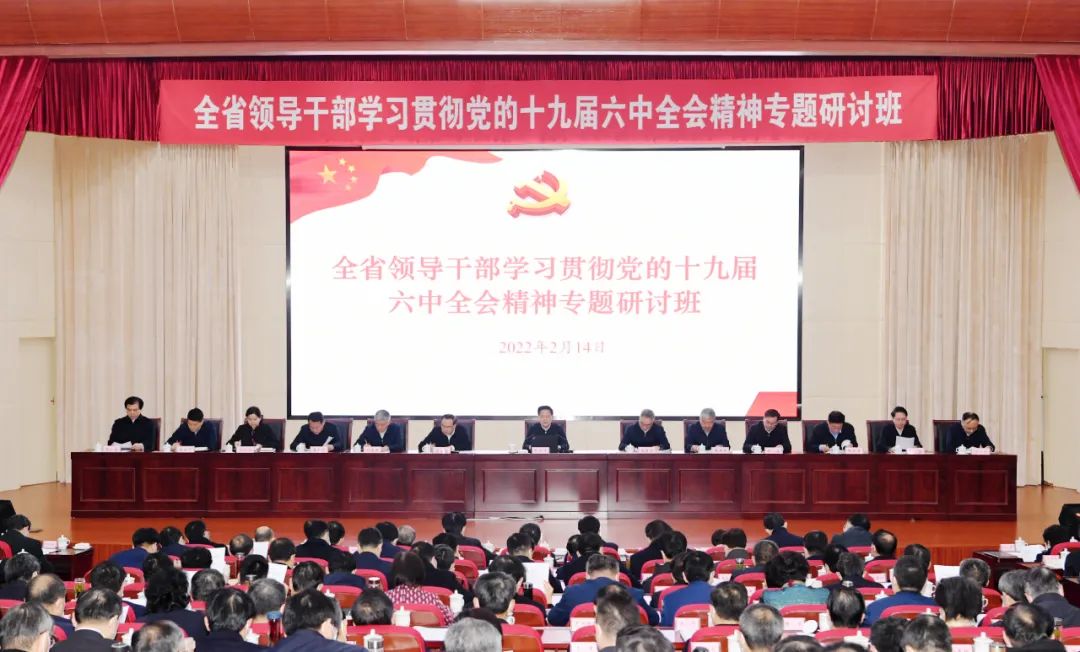 学习贯彻六中全会精神，省委书记强调要准确把握六组（个）关键词