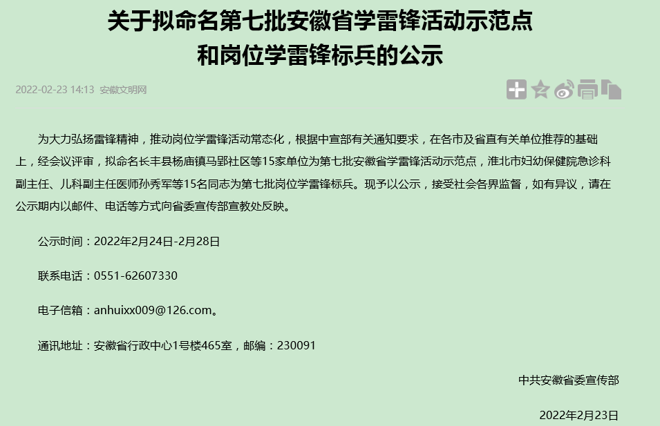 省级名单公示！六安这家单位榜上有名！