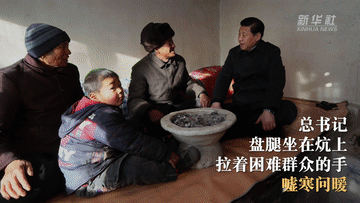 人民的江山｜真挚的情怀