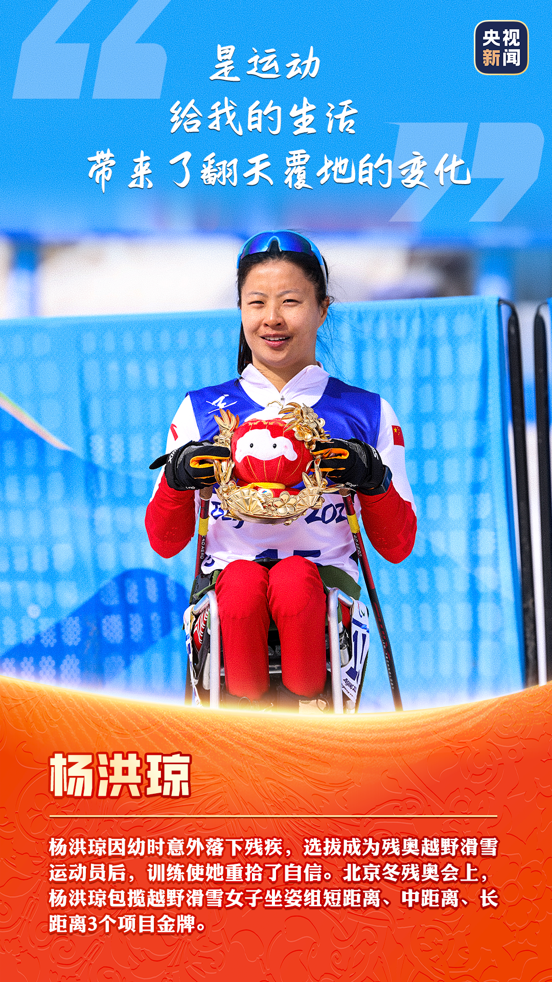 “想让国旗在最高处！”