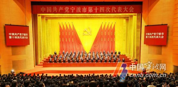 宁波:推进“六大变革” 打造“六个之都”