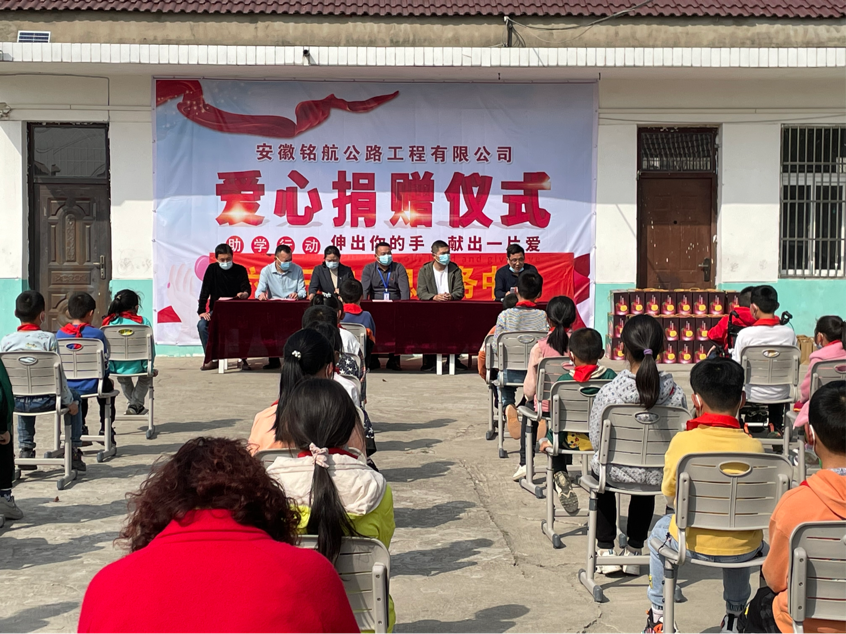 爱心企业进校园 捐赠物资暖童心