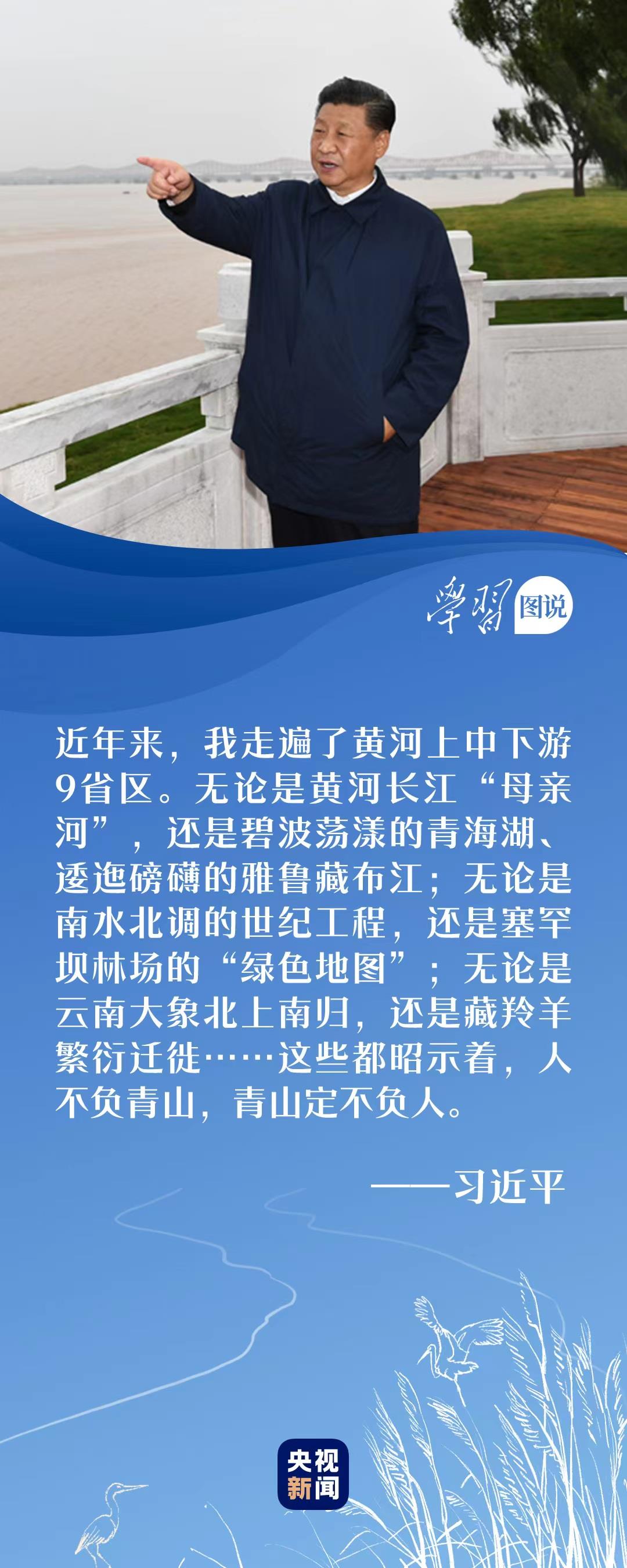 学习图说丨上善若水 泽被万物