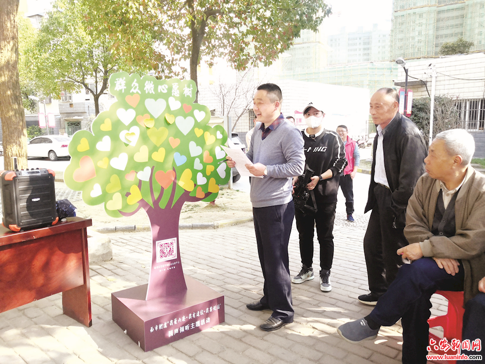 人大代表进小区 “群众微心愿树”征民意