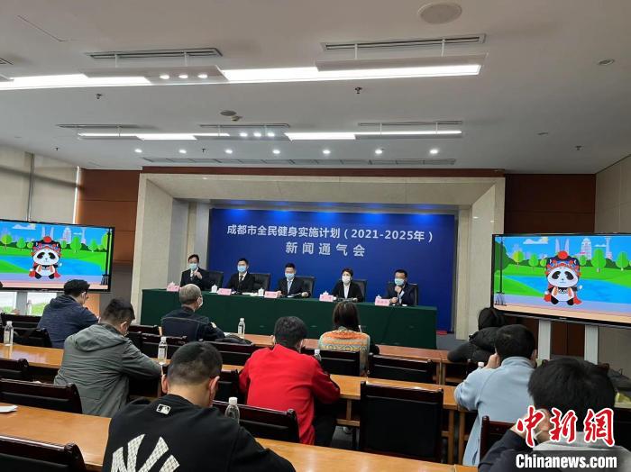 成都发布全民健身实施计划 2025年建成“三级健身圈”