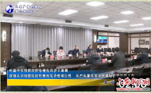 叶露中在疫情防控电视电话会上强调：深刻认识疫情防控形势的复杂性艰巨性 从严从紧从实从快抓好疫情防控工作