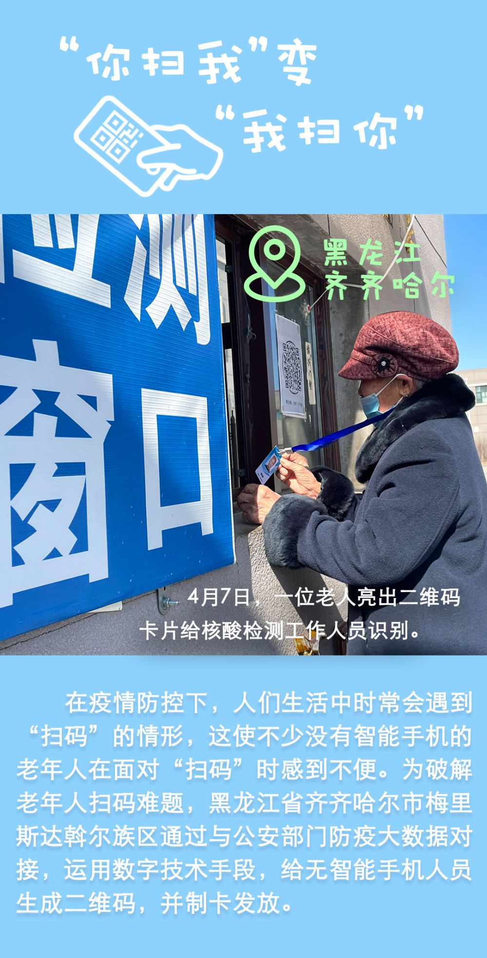 疫情下，这些事儿很暖心