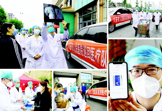 巡回医疗队 送医封控区 