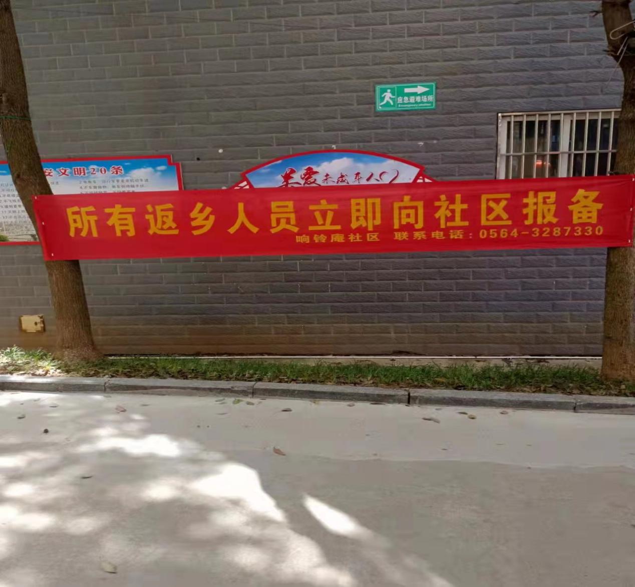 党旗飘扬 党建引领疫情防控工作