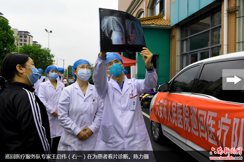 安徽六安：巡回医疗队 送医保健康
