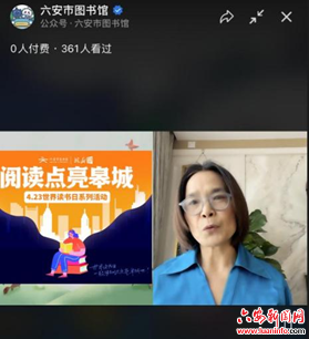 世界读书日来临 “云上”书香助力抗“疫”