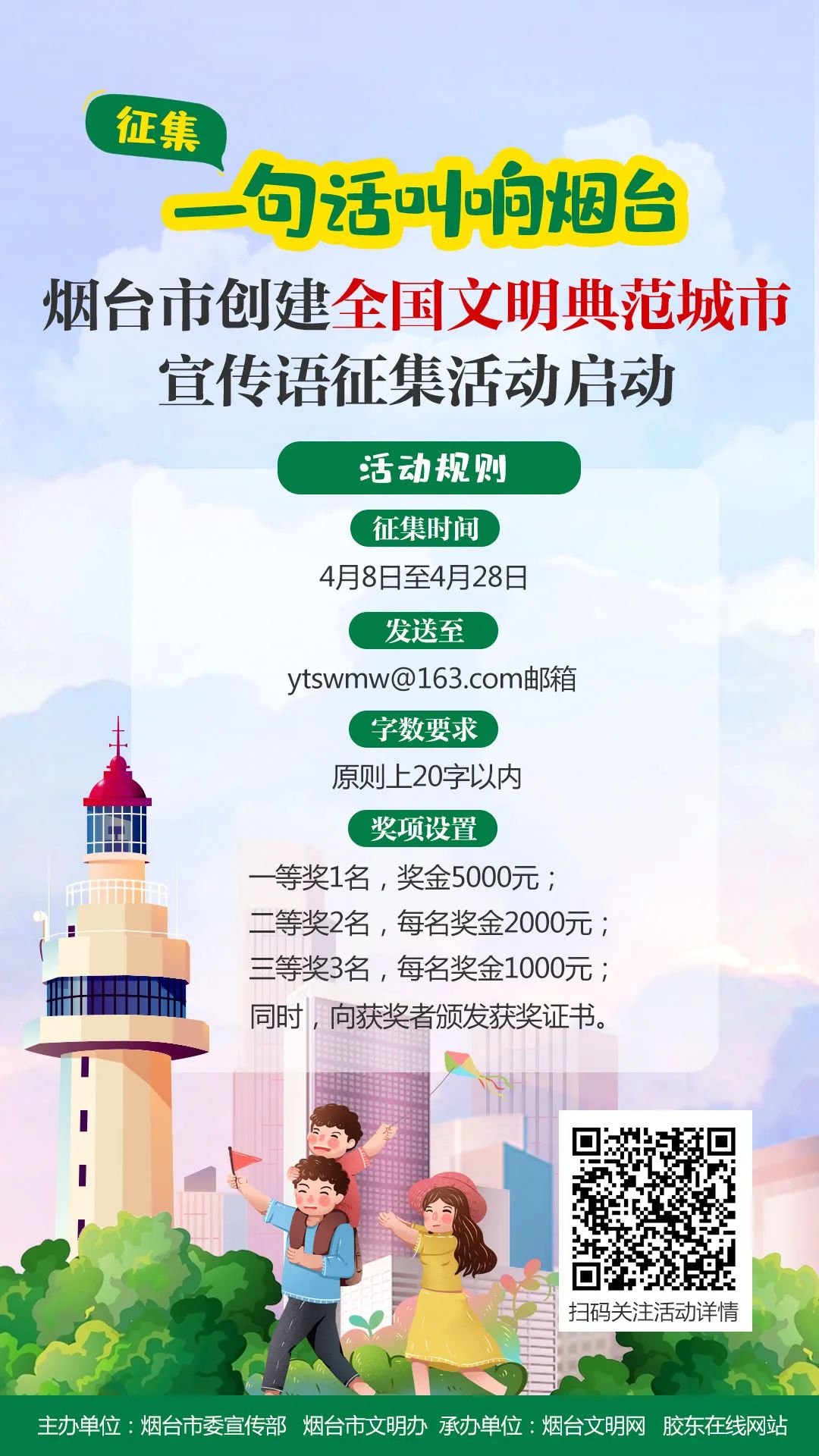 哇！“一句话叫响烟台”金句竟然这么造！