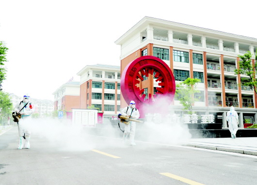 校园消杀迎复学
