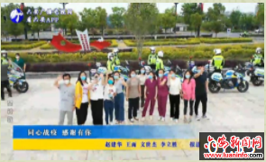 同心战“疫” 感谢有你