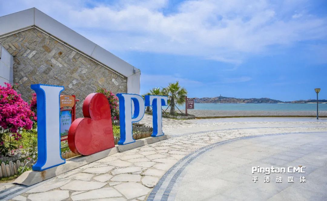 五一游平潭，放心来，自在游！