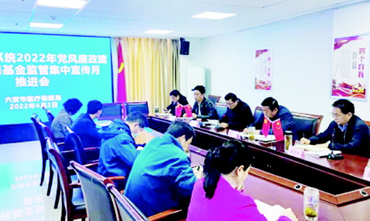 市医保局:“五突出”营造基金监管良好氛围