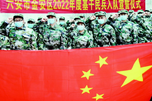 后备力量入队宣誓