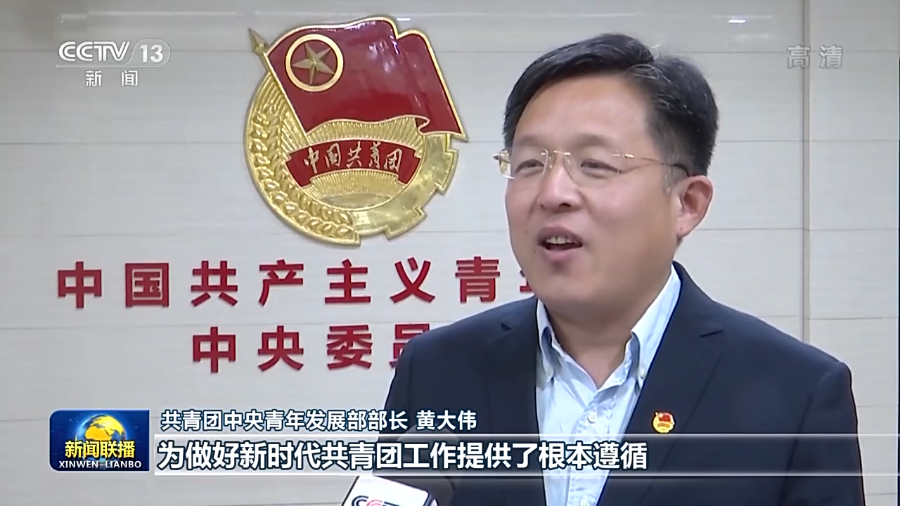 联播丨争当伟大理想的追梦人 争做伟大事业的生力军