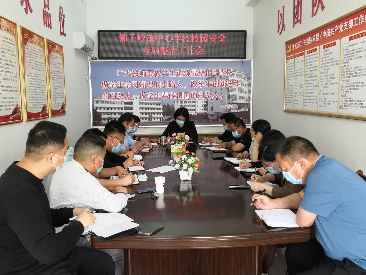 强化校园安全意识  树牢校园安全责任