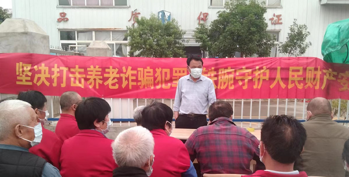 裕安区民政局积极组织各乡镇敬老院和养老机构开展打击整治养老诈骗活动