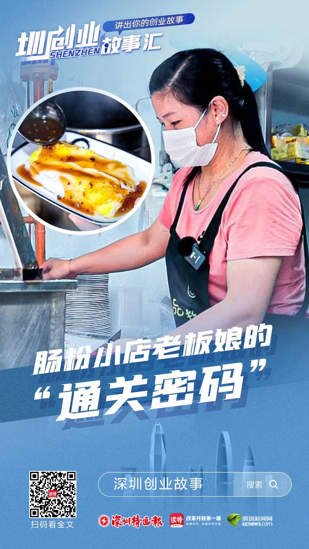 小店面临疫情大考，邱翠因：用心和坚守，是通关密码